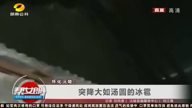 5136次!湖南多地出现雷电暴雨,网友拍摄视频犹如“世界末日”