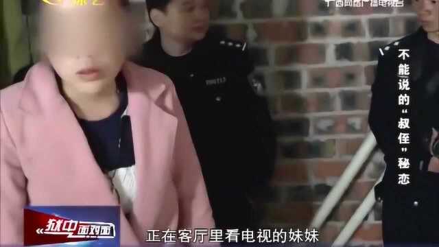 年轻女子家中被害身亡,身上多处致命刀伤,现场令人心惊