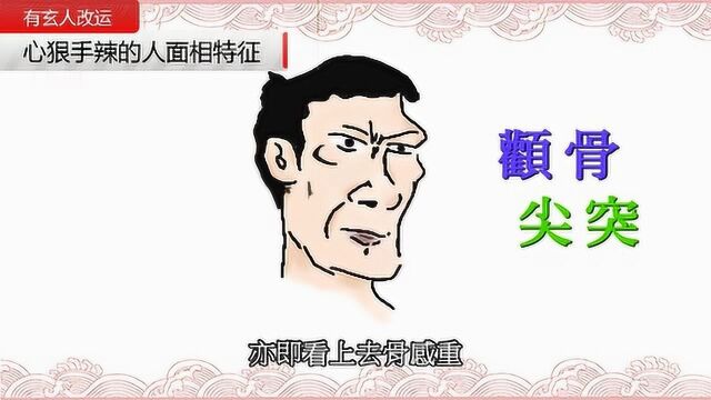 带眼识人 学会看相 认清心狠手辣的人面相特征