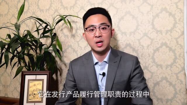 金融匠人王sir 02:信托安全么,还能不能买?