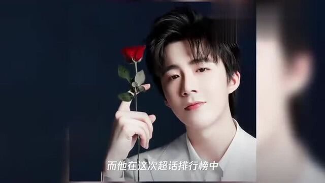 明星超话排行榜Top9李现不及黄明昊,蔡徐坤地位恐难保