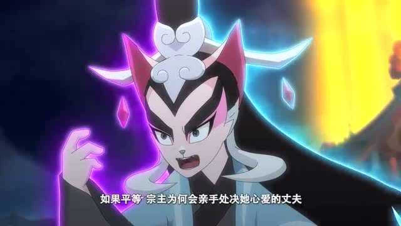 京剧猫故事混沌兽出世星罗班完全不是墨邪对手