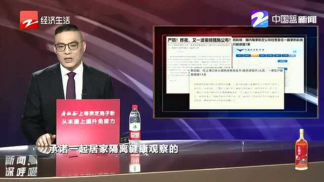 经上海口岸入境转往其他省市人员 一律在沪隔离观察14天