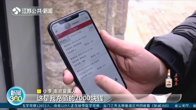 警惕!“刷单兼职”全是骗局 南京小伙两天被套走一万元!