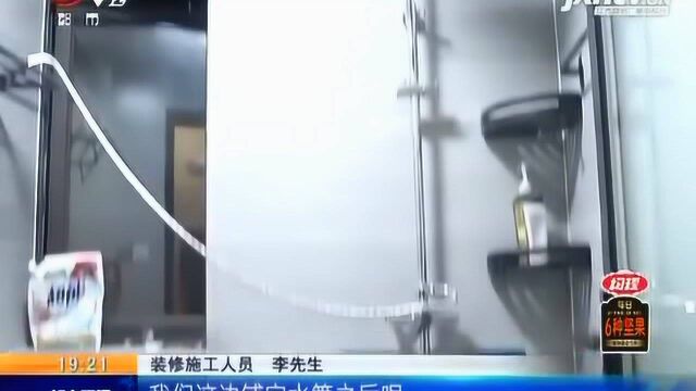 萍乡安源:新房没入住就两次漏水 业主质疑 “伟星水管” 双质保