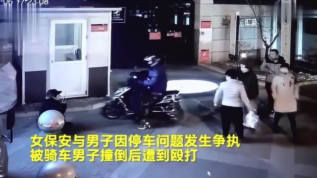 沈阳女保安劝阻违停遭男子踢打,12岁儿子赶来一招制服男子!