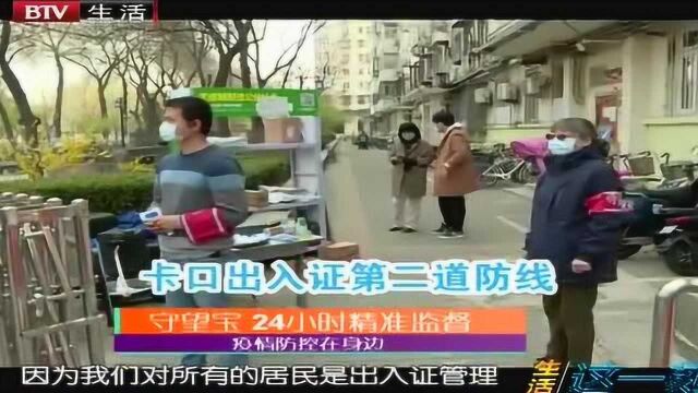 生活这一刻平房区电子围栏管理,社区人员暖心服务