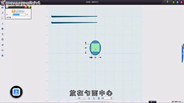 奥思乐课堂3D第3课:餐具