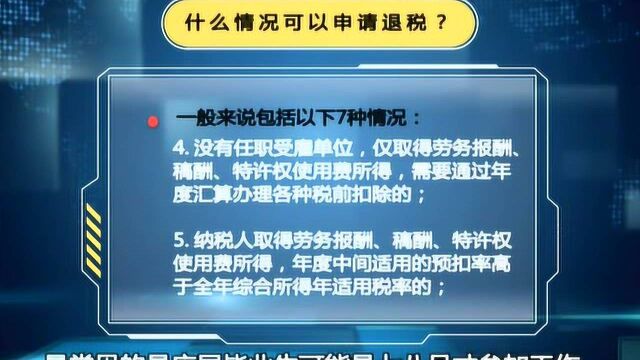 个税年度汇算如何“轻松办”?广东税局权威解读