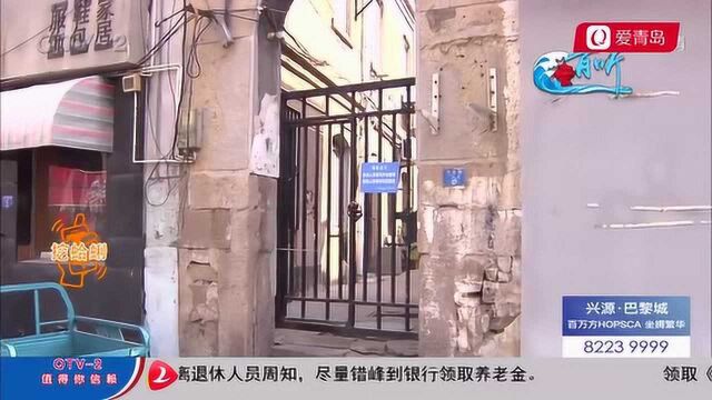 青岛一百年老楼院被鉴定为D级危房,排队征收一等三年多