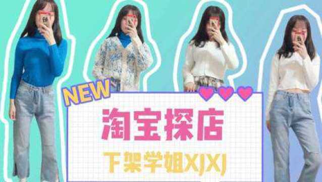 【穿搭探店】超高性价比 | 小个子女孩的福利上衣 | 闭眼入就对了!