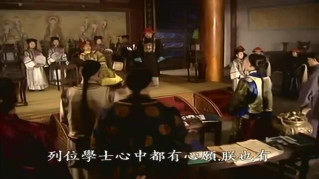 康熙和士子谈心并下旨修《明史》和《康熙字典》