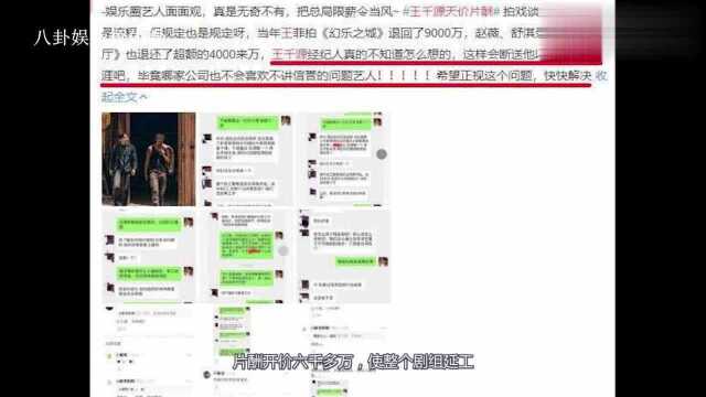 王千源本尊出面回应“天价片酬”,实名投诉爆料者侵犯名誉权