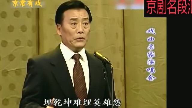 一代大师李少春之子,李浩天2004年京剧《野猪林》大雪飘