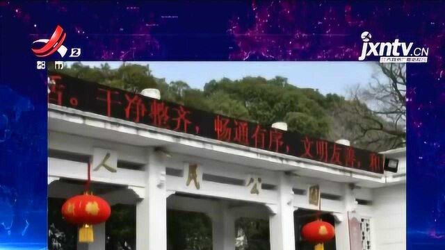 【热线曝光台】南昌:人民公园限时开放 市民希望早点开门