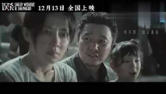 全网首发肖央新作《误杀》主题曲,萧敬腾电影版mv,太好听了