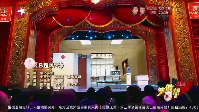 表演不说一句词,却是公认的大师叶逢春的哑剧表演堪称世界级