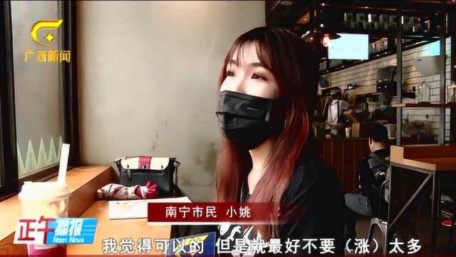 南宁:复工后第一杯奶茶悄悄涨价? 奶茶迈入“30元时代”