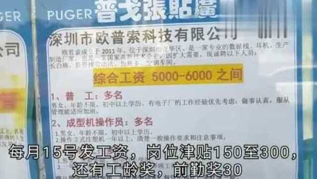 特殊时期招工难,要大龄普工,年龄不限,综合收入50006000