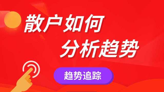 恒指期货日内短线高手 恒指日内交易稳赢的技巧