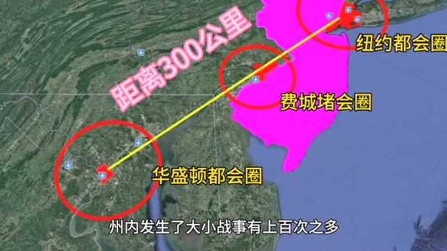 爱迪生家乡新泽西州,位置竟然如此之好?北靠纽约,南望华盛顿