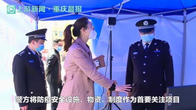 重庆九龙坡警方拉网式排查校园安全隐患