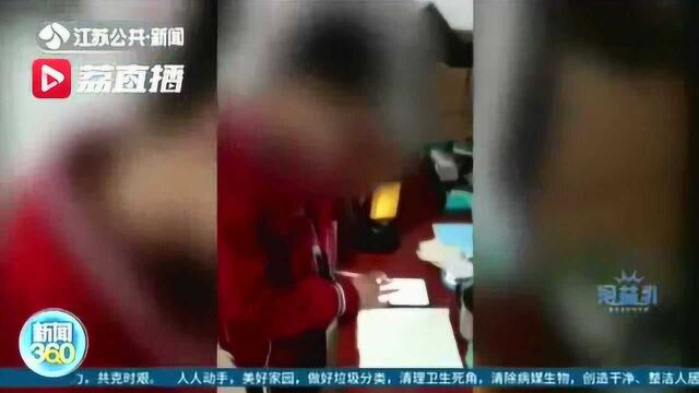 扬州熊孩子玩网游20多天花掉13万买房钱 家长:一直以为他在上网课