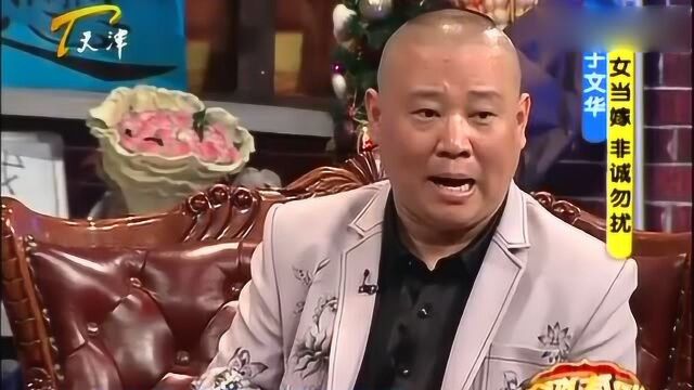 郭德纲调侃岳云鹏,于文华都快笑哭了,不愧是国家一级演员!