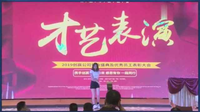 年会上的舞蹈,这下全公司的人都认识我了,网上很火的lisa跳舞蹈