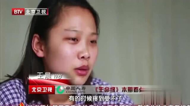 生命源:19岁女大学生剧烈头痛,检查结果母亲伤心流泪