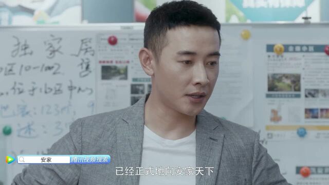 《安家》徐文昌正式对众人宣布,房似锦和他都辞职不干了