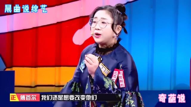 张英南从小就学会闭嘴,傅首尔的灵机一动更显情商高!