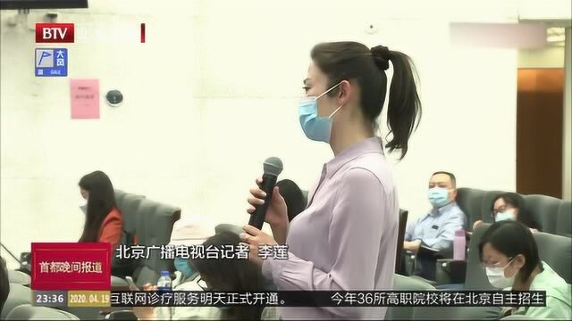 “北京健康宝”服务京津翼往返及商务出行等功能发布