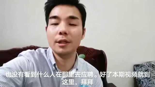 全东莞排第4的这家厂招人了,去年保底工资5800,看看今年有多少