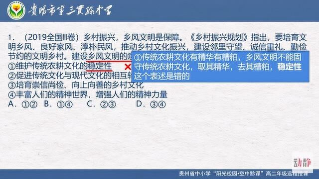 0424004高二年级文科政治必修三复习及解题指导—1 文化与生活