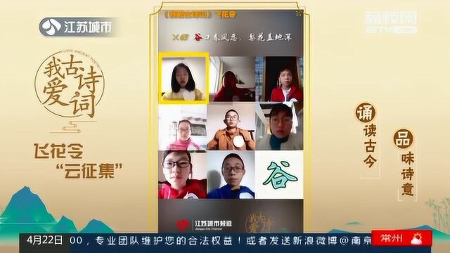 带“谷”的诗你能想到吗?小学生表现太精彩 诗词接龙停不下来!