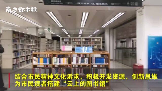 深圳“图书馆之城”活动启幕,为市民读者搭建“云上的图书馆”