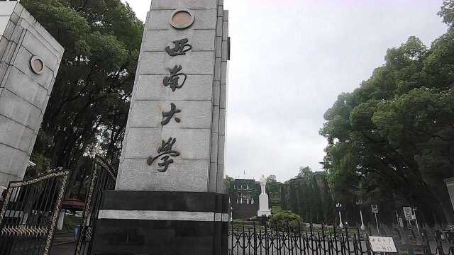 中国面积最大的大学,要比小国家还大,你知道在哪里吗?