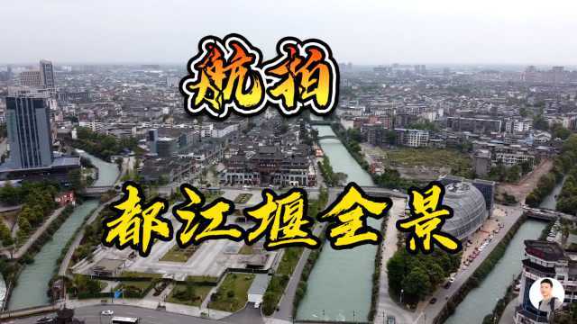 四川都江堰市,世界闻名的旅游城市,实拍当地,看看环境怎么样