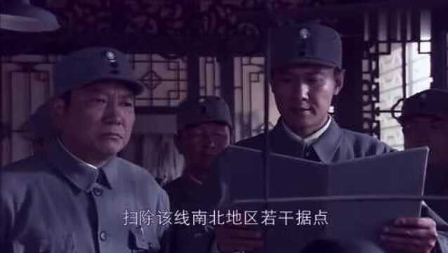 老总发布战役命令,庄严的时刻,我党战士严正以待!