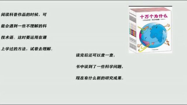 部编人教版小学语文四年级下册同步教程