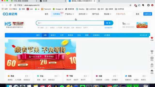 html5零基础编程入门视频教程1html5是什么,能够带来什么优势