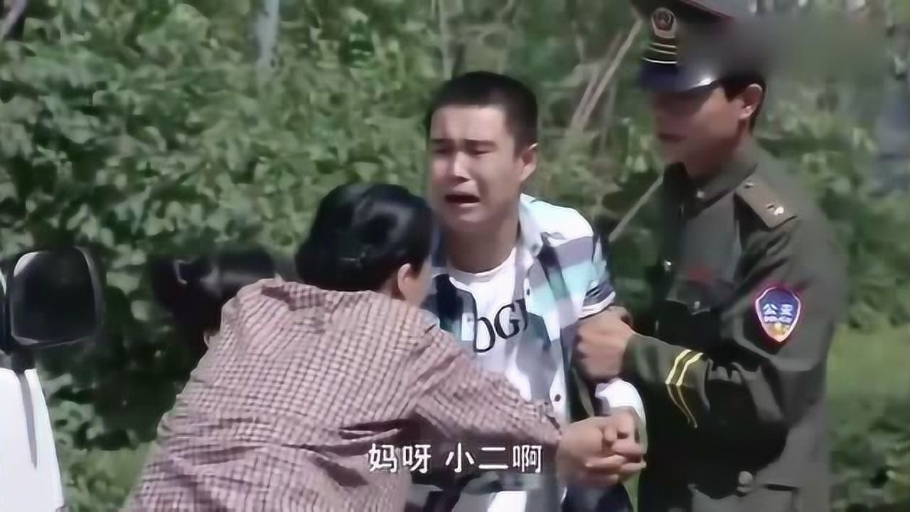 樱桃小二与侯三谋害红红事情败露被警察抓走真是坏人的报应