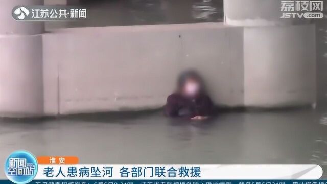 老人患病坠河 子女无一现身 民警喊话:赡养父母是子女的义务!