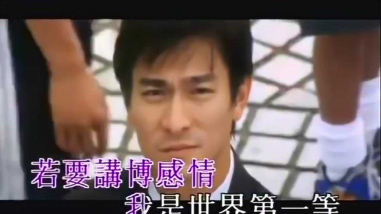 刘德华世界第一等经典闽南语歌曲电影黑金的主题曲