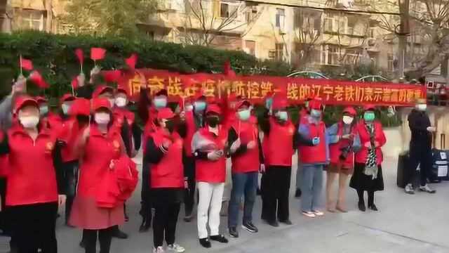 环球医疗 鞍钢集团总医院 赴鄂医护人员凯旋归来