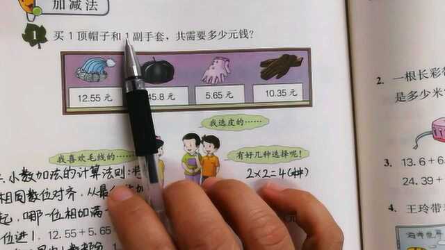 四年级数学下(第八单元)(1)