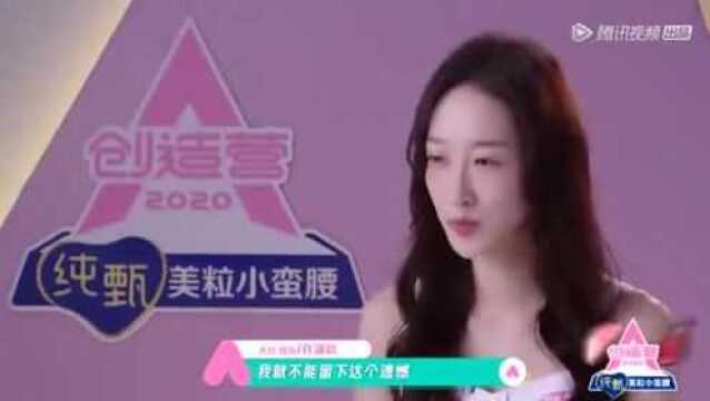 《创3》选手许潇晗竟然是《清平乐》里的许兰苕,《姐妹们的聚会》很好看啊