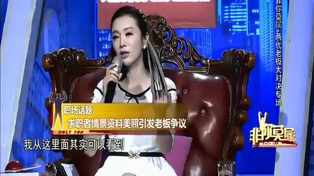 模特美女求职,直言可以做花瓶,男老板一看小册子直呼是征婚用的