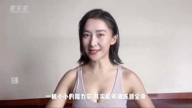 俪量训练营|演员吉丽“一根筋”塑全身